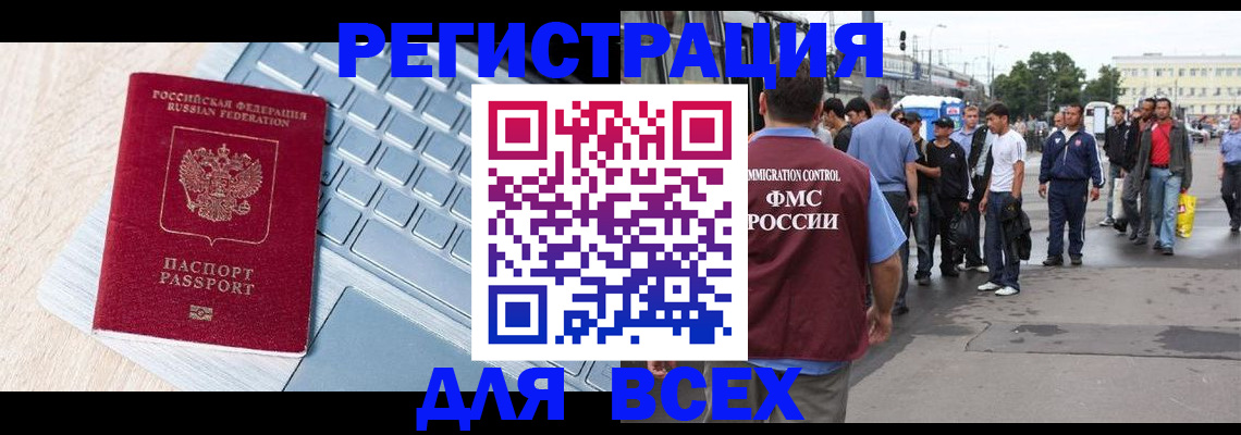миграционный учет в Владимирской области
