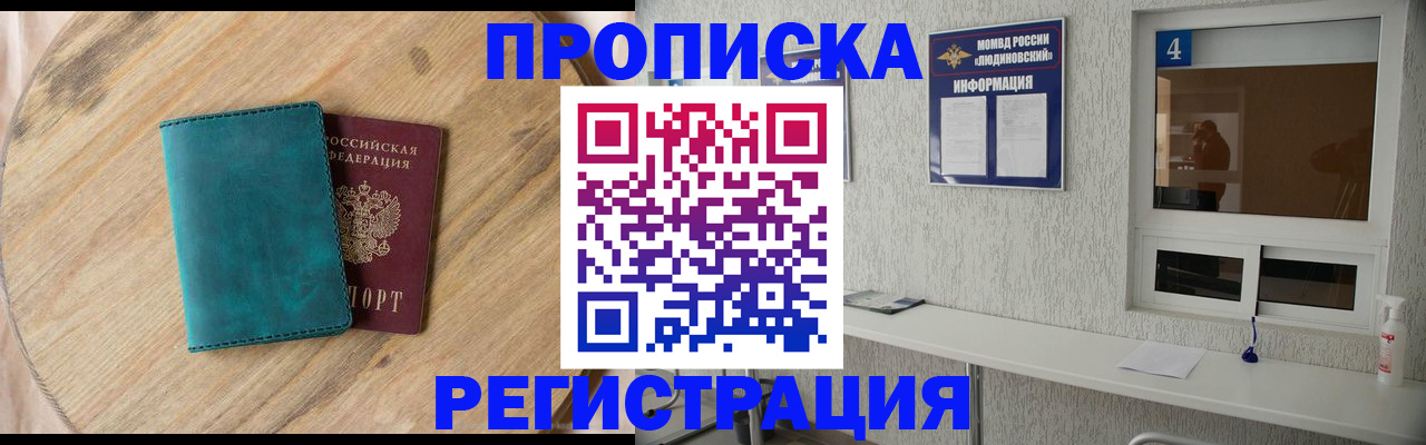 регистрация в Владимирской области